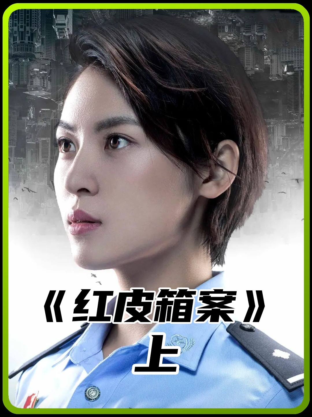 人生双行线火车红箱子里是什么 - 抖音