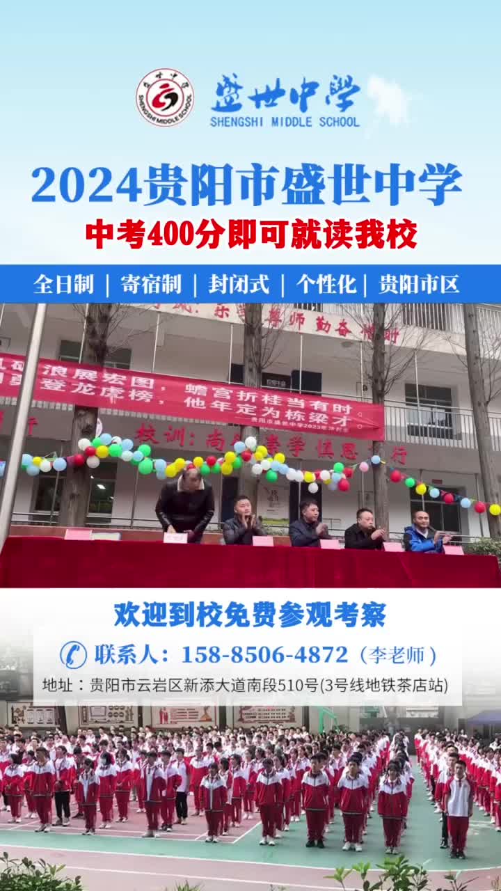 贵阳中考咨询会 - 抖音