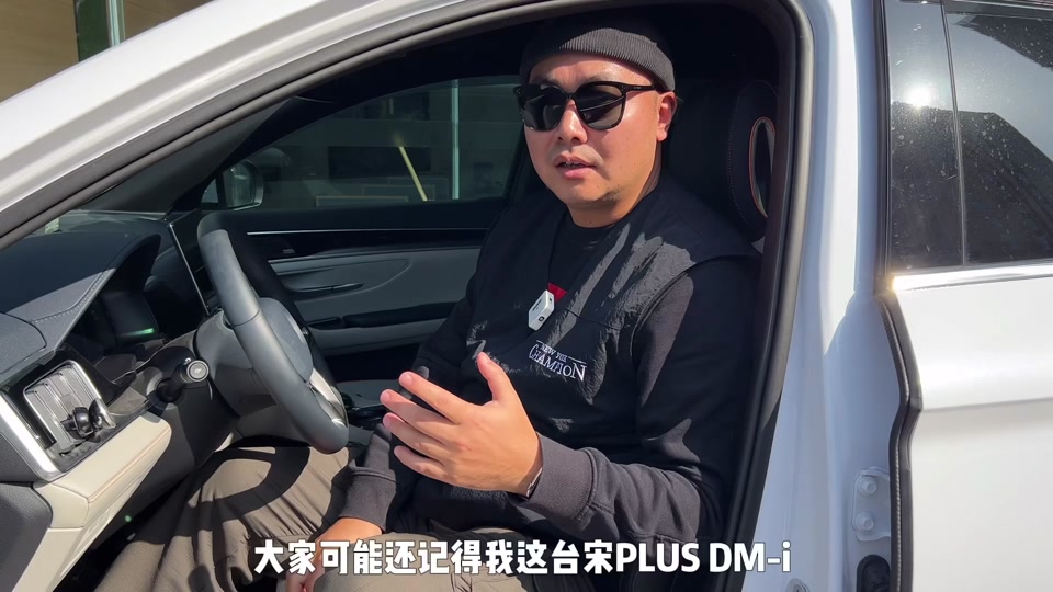 比亚迪宋plusdm-i要召回吗 - 抖音