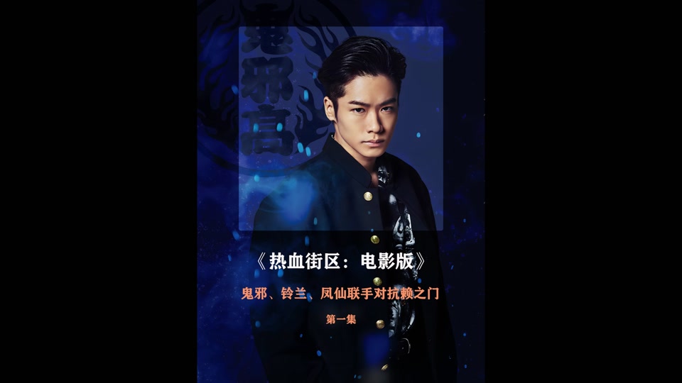 热血街区极恶王续篇拉奥 - 抖音