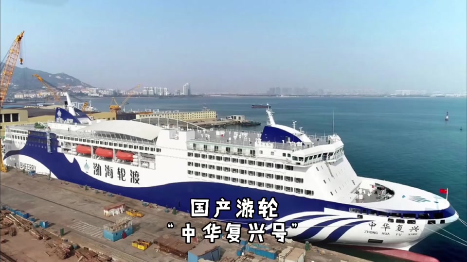 中华泰山号游轮去哪了 - 抖音