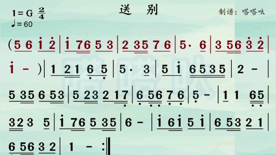歌曲《送别》(歌曲送别歌词)