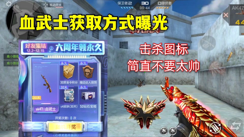 cf击杀图标怎么领取30天的 - 抖音