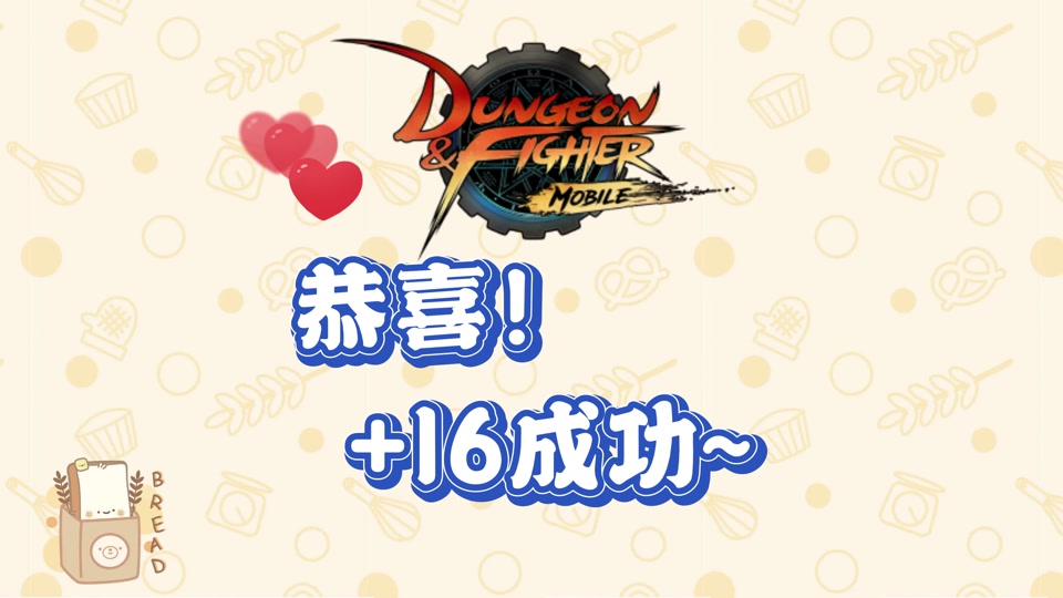 给你吸一口欧气 #地下城与勇士 #dnf手游韩服 #游戏日常