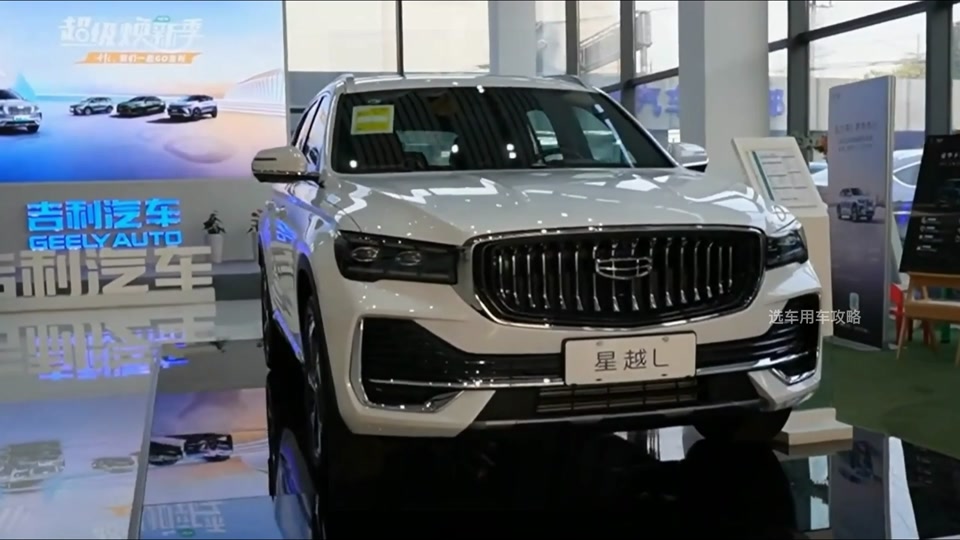 吉利星越l2021新款配置