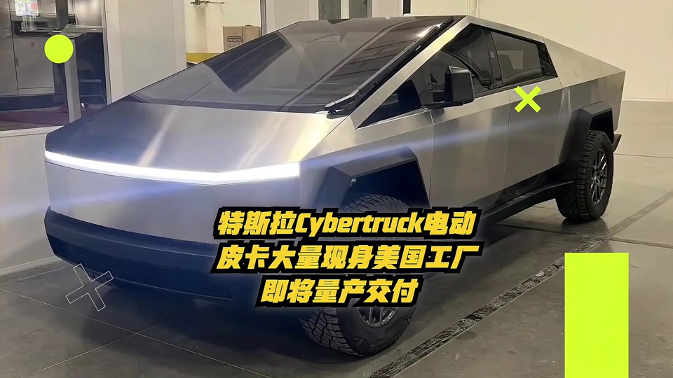 特斯拉火星皮卡什么时候量产 - 抖音