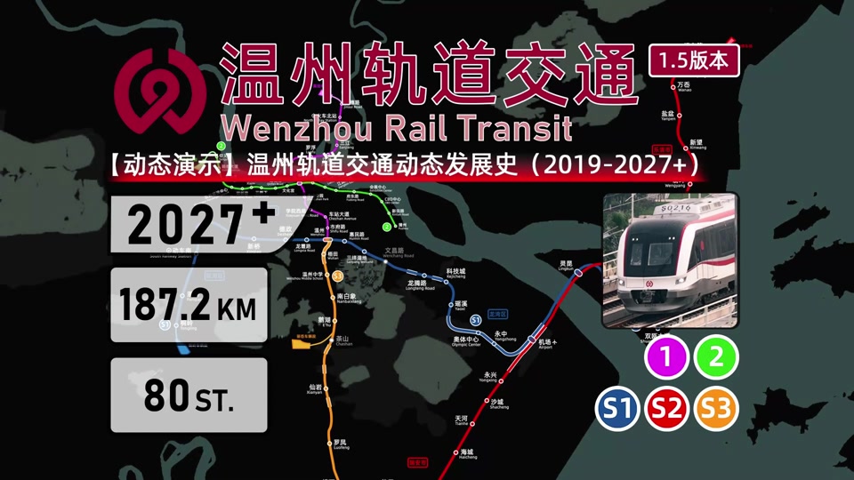 温州这个属于轻轨还是市域铁路 - 抖音
