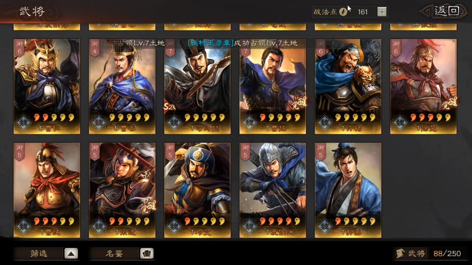 三国志战略版:s2配将,司马盾,不带锋矢阵和用武通神.