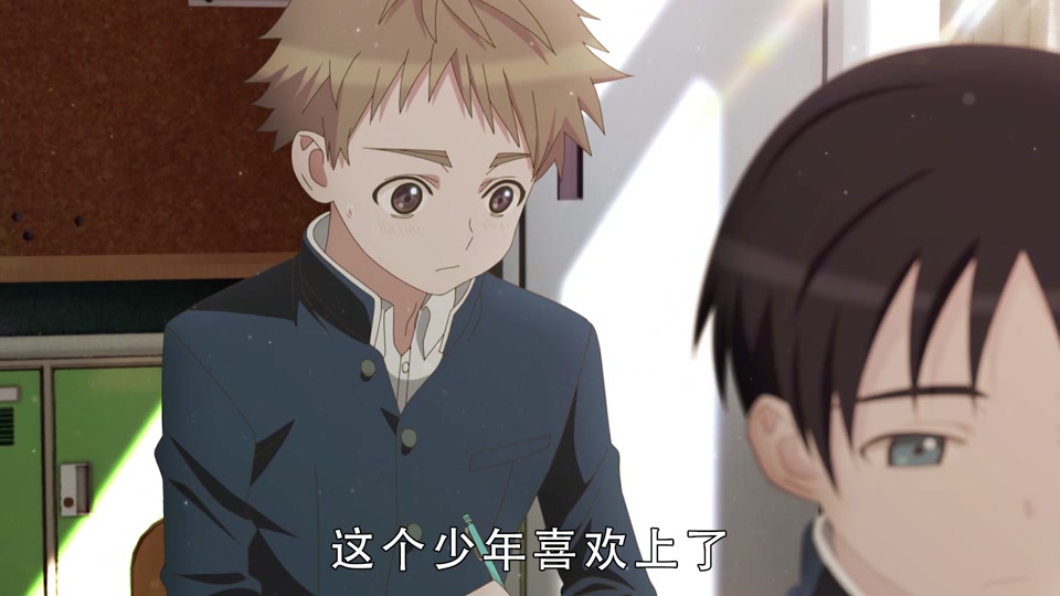 恋爱眼镜