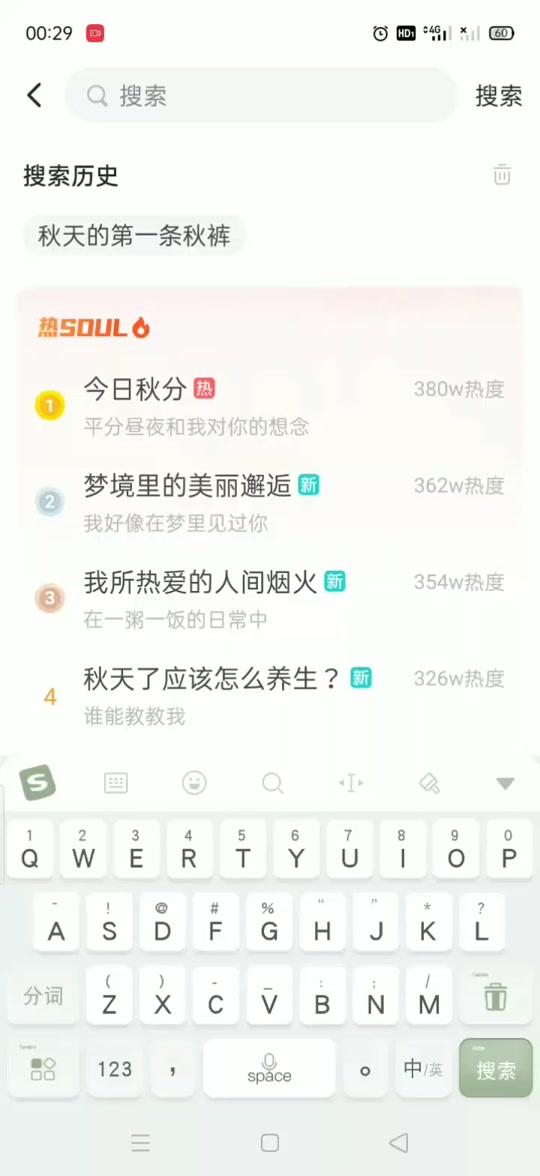 soul瞬间隐藏怎么解除 - 抖音