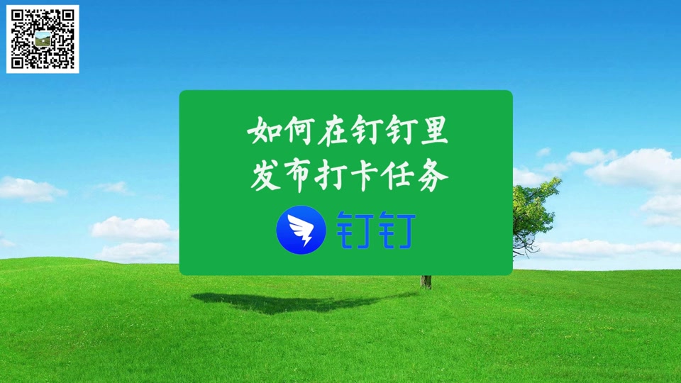 钉钉15秒内不能连续打卡设置在哪 - 抖音