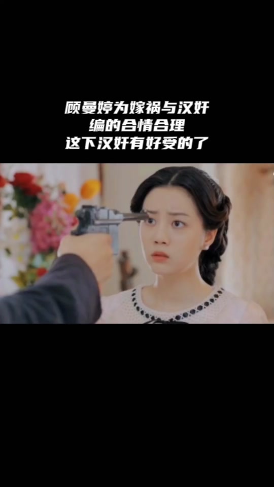 蜂鸟顾曼婷被送军营结局 - 抖音