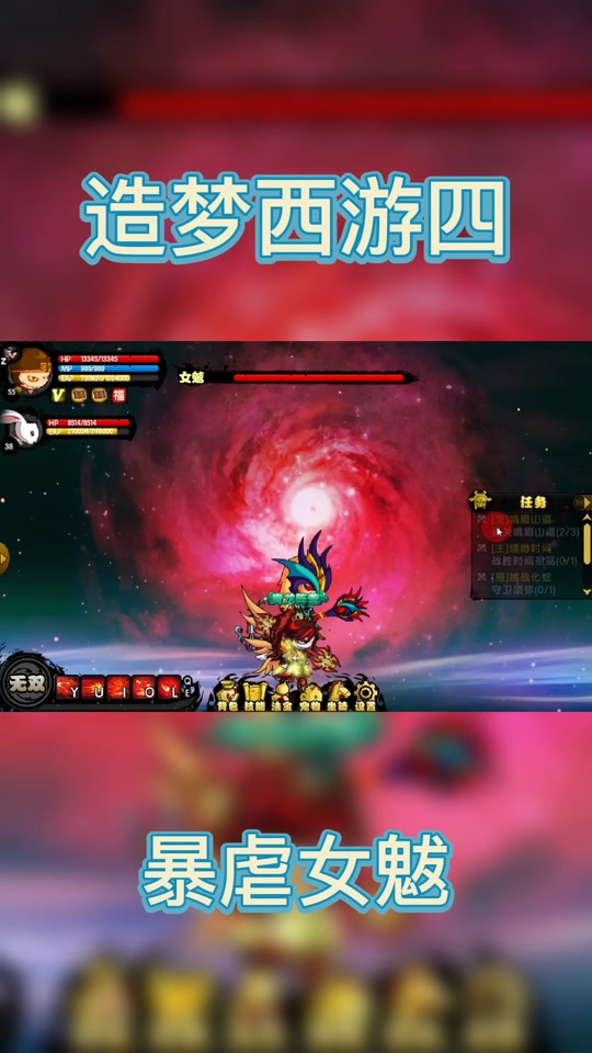 造梦西游4玉兔女魃在哪 - 抖音