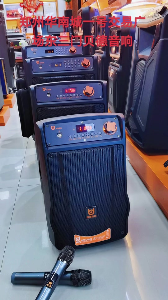 贝德音响盘古二代和一代区别 - 抖音