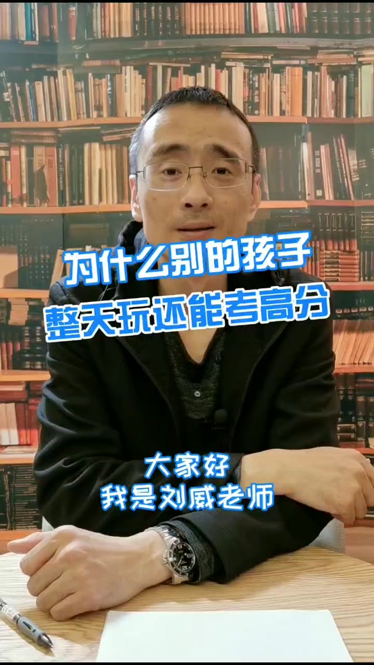 刘威老师说五年级下册难吗? - 抖音