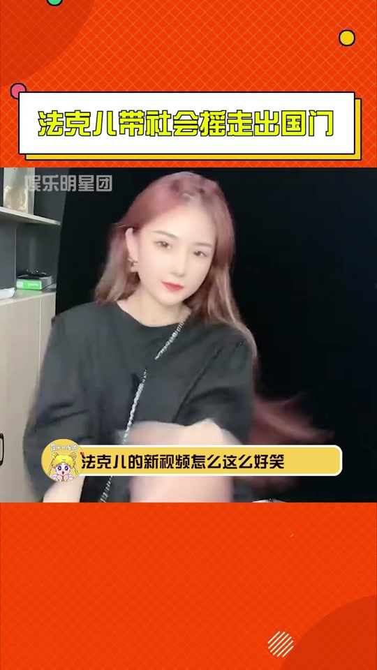 法克儿双子星_快手双子星法克儿_法克儿姐哪里人 - 抖音