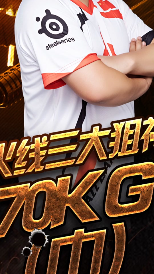 天龙白鲨皮肤和70kg对比 - 抖音