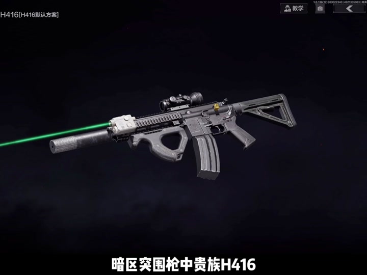 暗区突围hk416卖多少合适 - 抖音