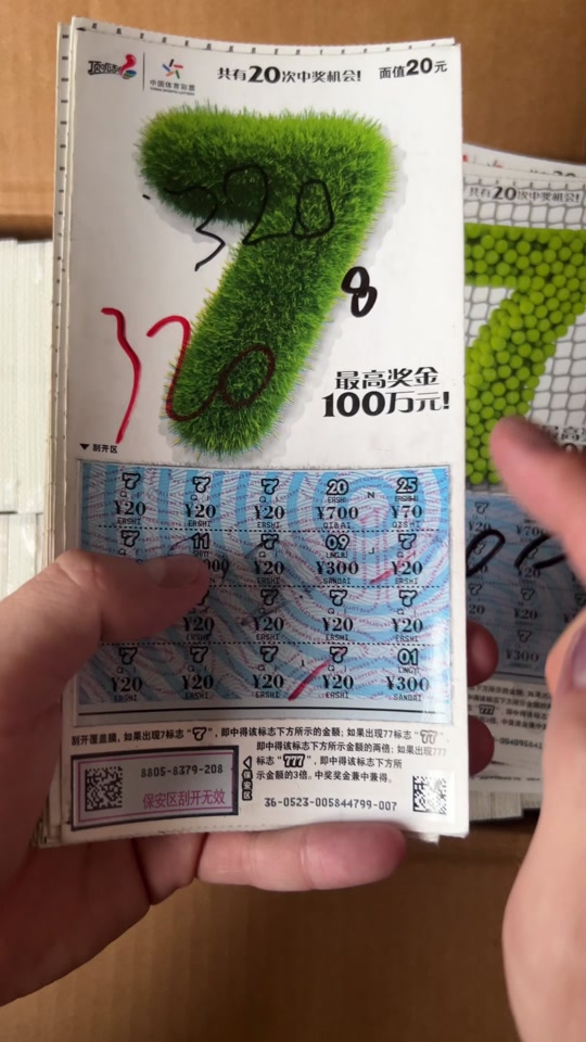 新版大7刮刮乐奖组设置