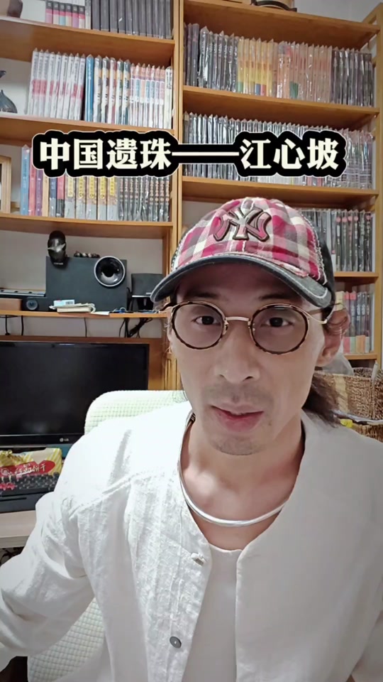 江心坡对中国战略影响 - 抖音