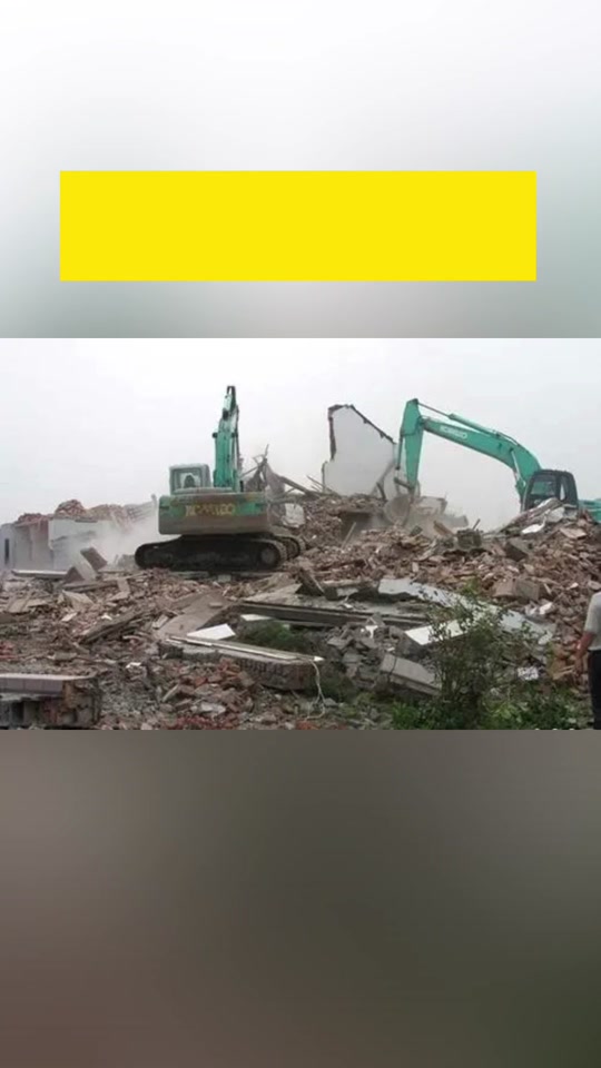 江都区浦头镇什么时候拆迁 - 抖音