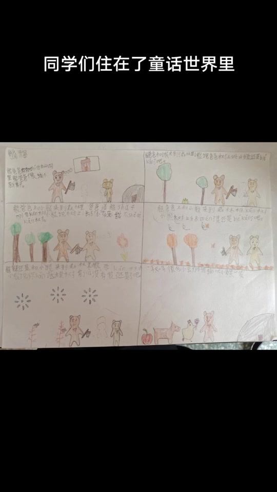 小熊住山洞短文_小熊住山洞一文让我们知道了什么