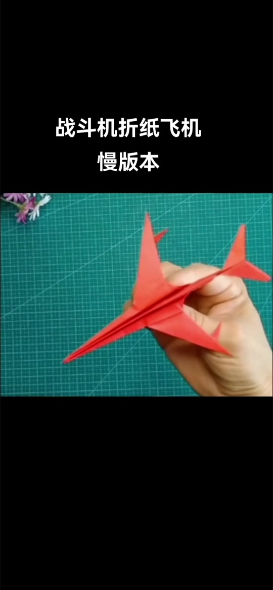 折纸歼35_折纸歼31纸飞机_折纸歼31图解教程 - 抖音