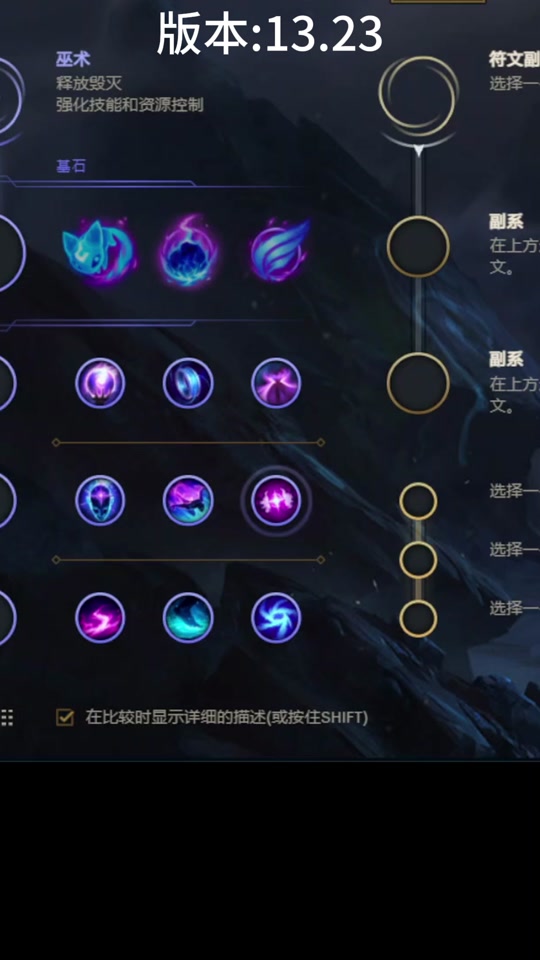 lol只有进了游戏才能设天赋吗 - 抖音