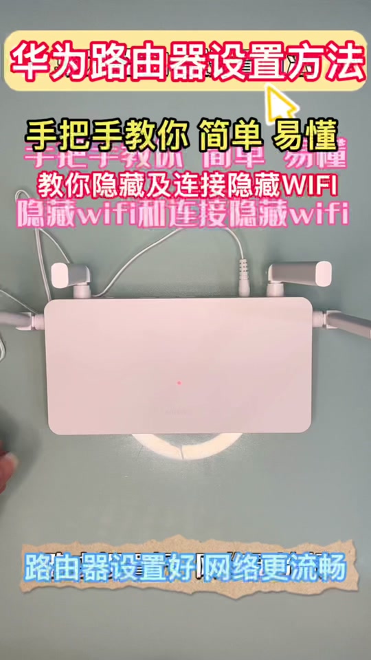 华为hg8245光猫怎么设置路由器 - 抖音
