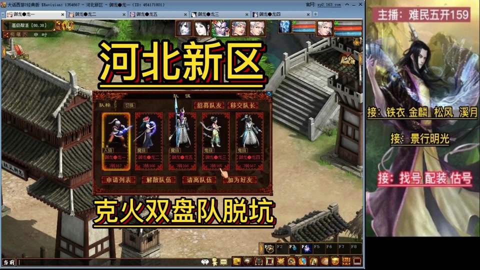 大话西游2搬砖双盘队伍配置 - 抖音