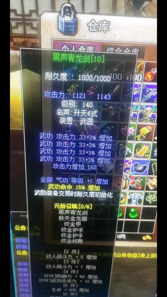 热血江湖强15一次成本多少 - 抖音