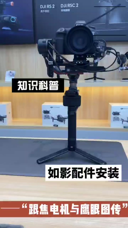 大疆rs4pro鹰眼图传使用教程 - 抖音