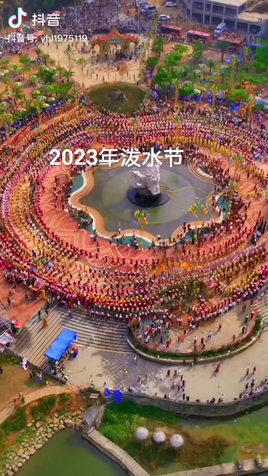 2024年西双版纳泼水节赶摆时间 - 抖音