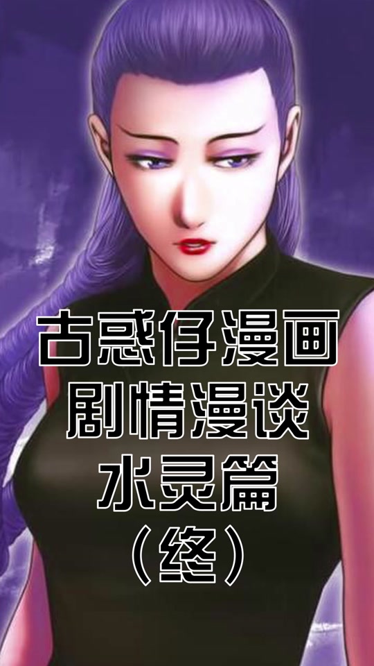 古惑仔沙曼最后结局怎么样了 - 抖音