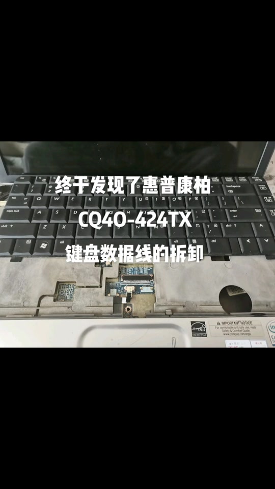 s410p拆机教程键盘拆机 - 抖音