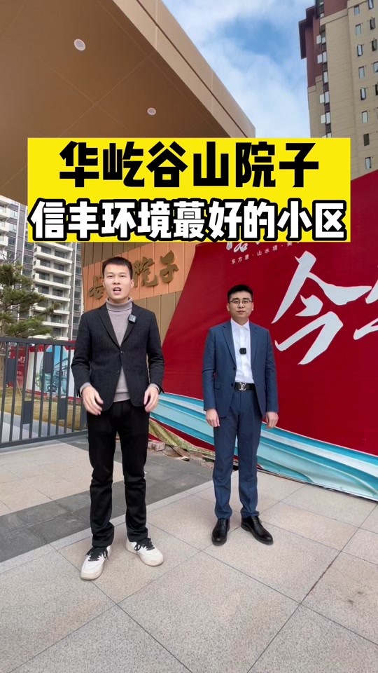 信丰谷山规划效果图 - 抖音