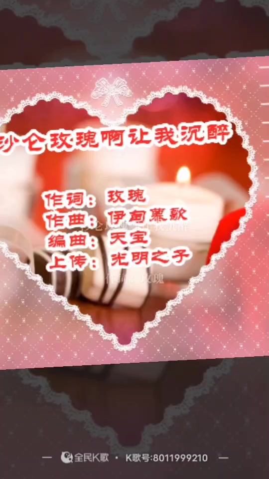 沙仑的玫瑰基督教诗歌_沙仑的玫瑰什么意思