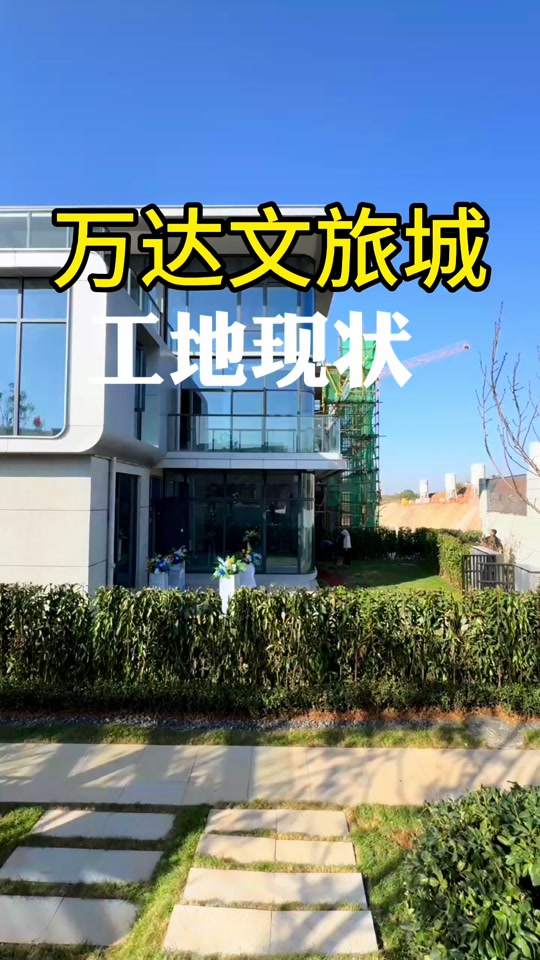 武汉阳逻万达文旅城卖给谁了 - 抖音