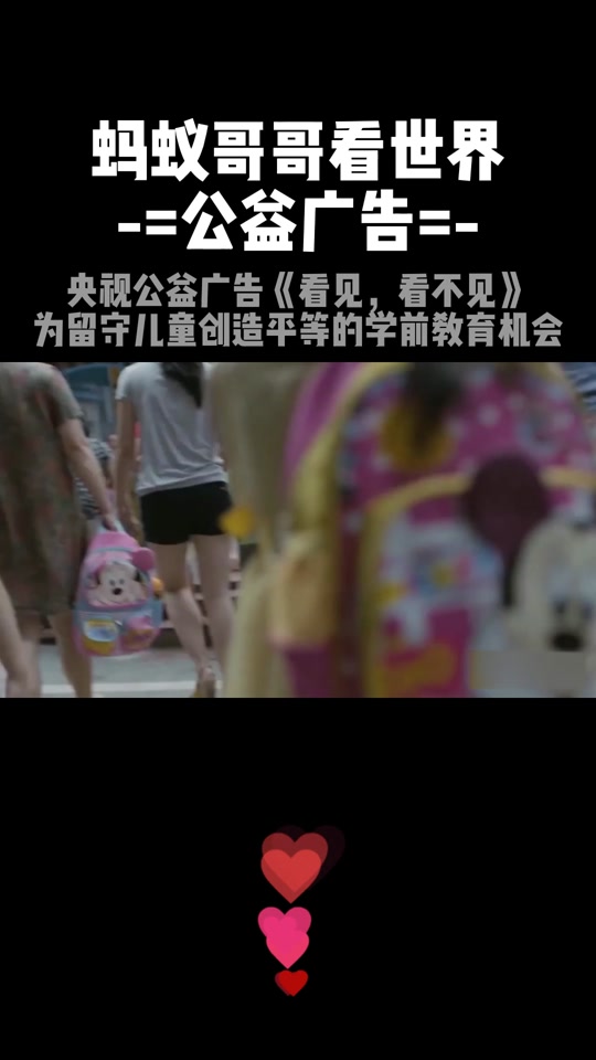 央视公益广告个人可以转发吗? - 抖音