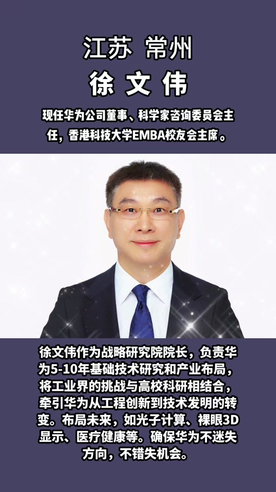 徐文伟中国有多少院士 - 抖音