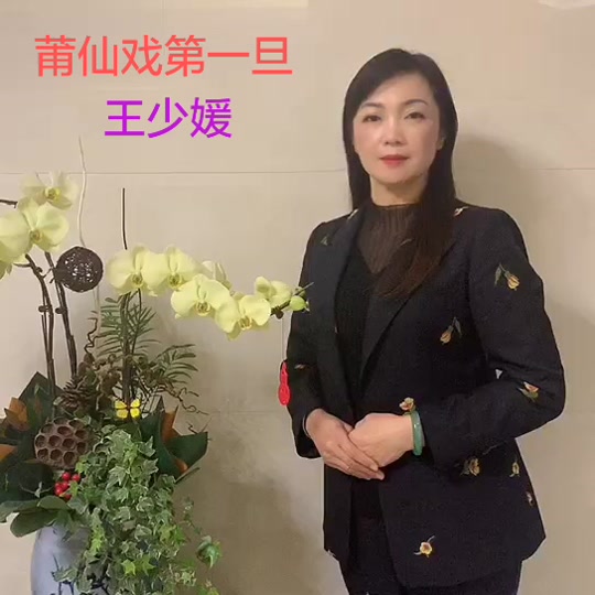 王少媛的女儿是谁 - 抖音