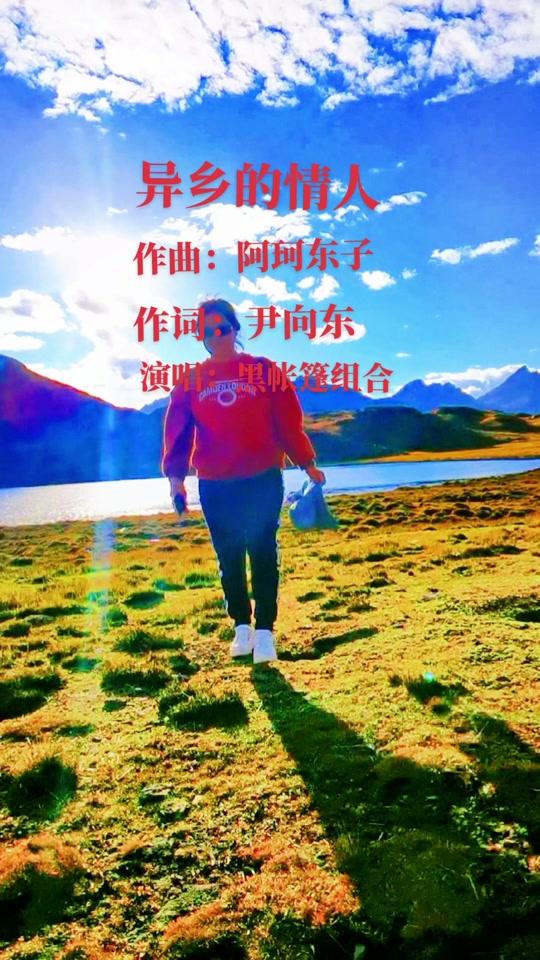 黑帐篷组合的所有歌曲_黑帐篷组合乡情