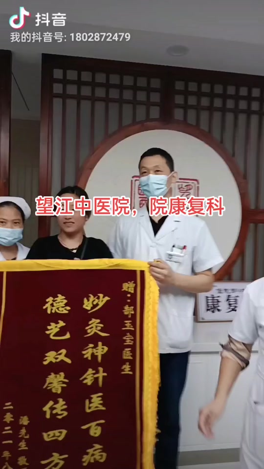 望江医院姜长舟什么时候退休的 - 抖音