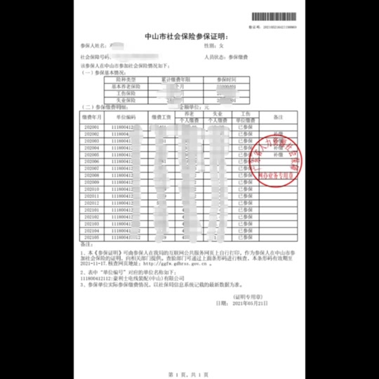 深圳基本医疗保障参保凭证_深圳基本医疗保障参保凭证怎么打印_深圳