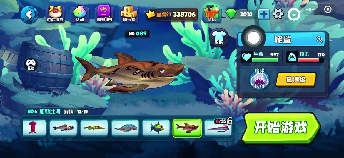 鱼吃鱼小游戏如何用白金升到80级 - 抖音