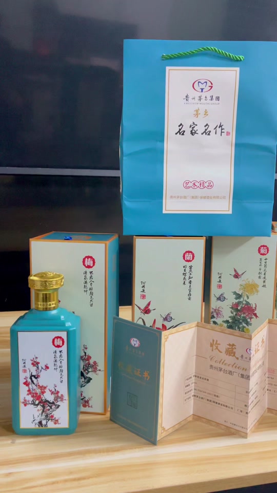 茅台梅兰竹菊酒4瓶装是正品吗 - 抖音
