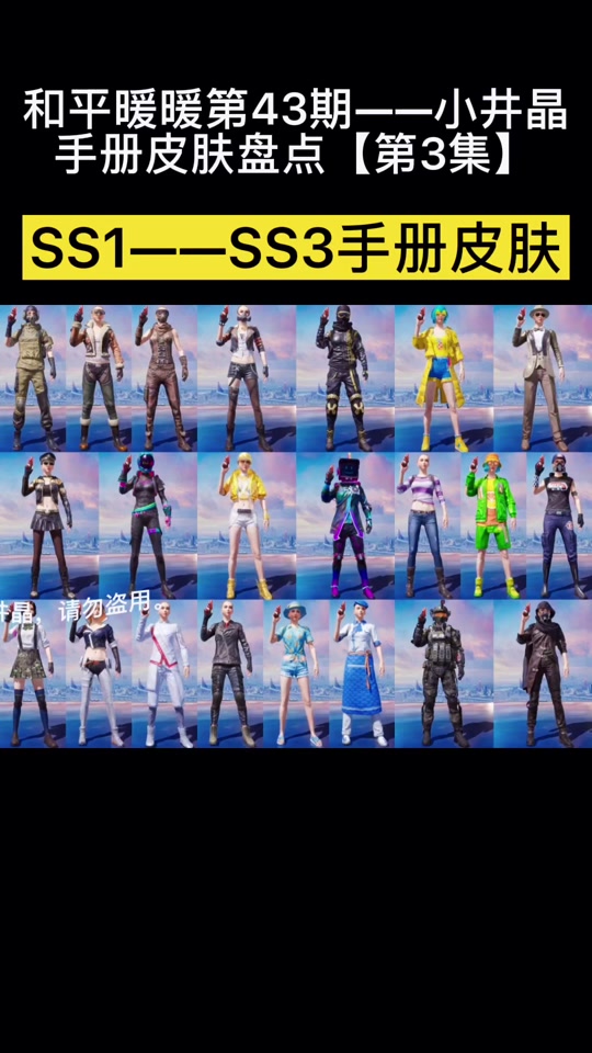 和平精英ss19赛季手册会返场吗 - 抖音