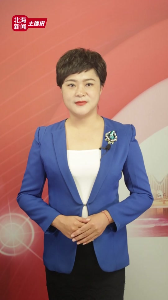北海广播电视台