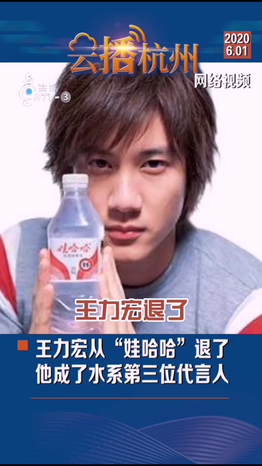 为什么反对王力宏为娃哈哈代言 - 抖音
