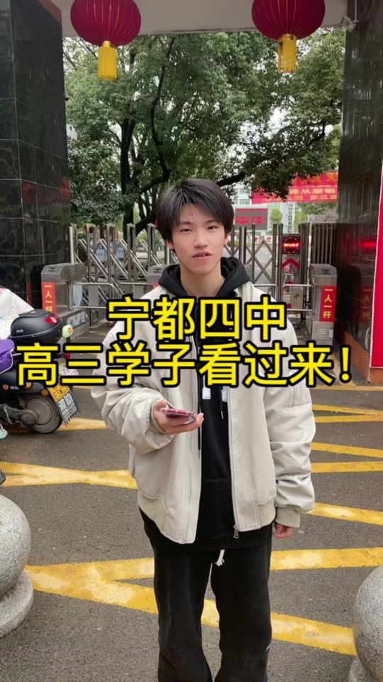 2024宁都四中体育生刁什么时候考 - 抖音